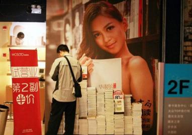 南京一书店摆“裸体书模”海报引争议