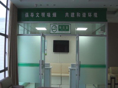 竹山县文明吸烟场所“12310”目标完成