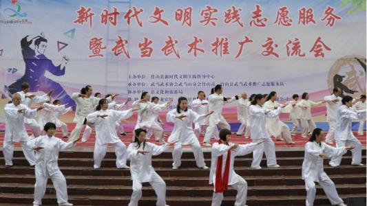 武当武术推广交流会在我县上演