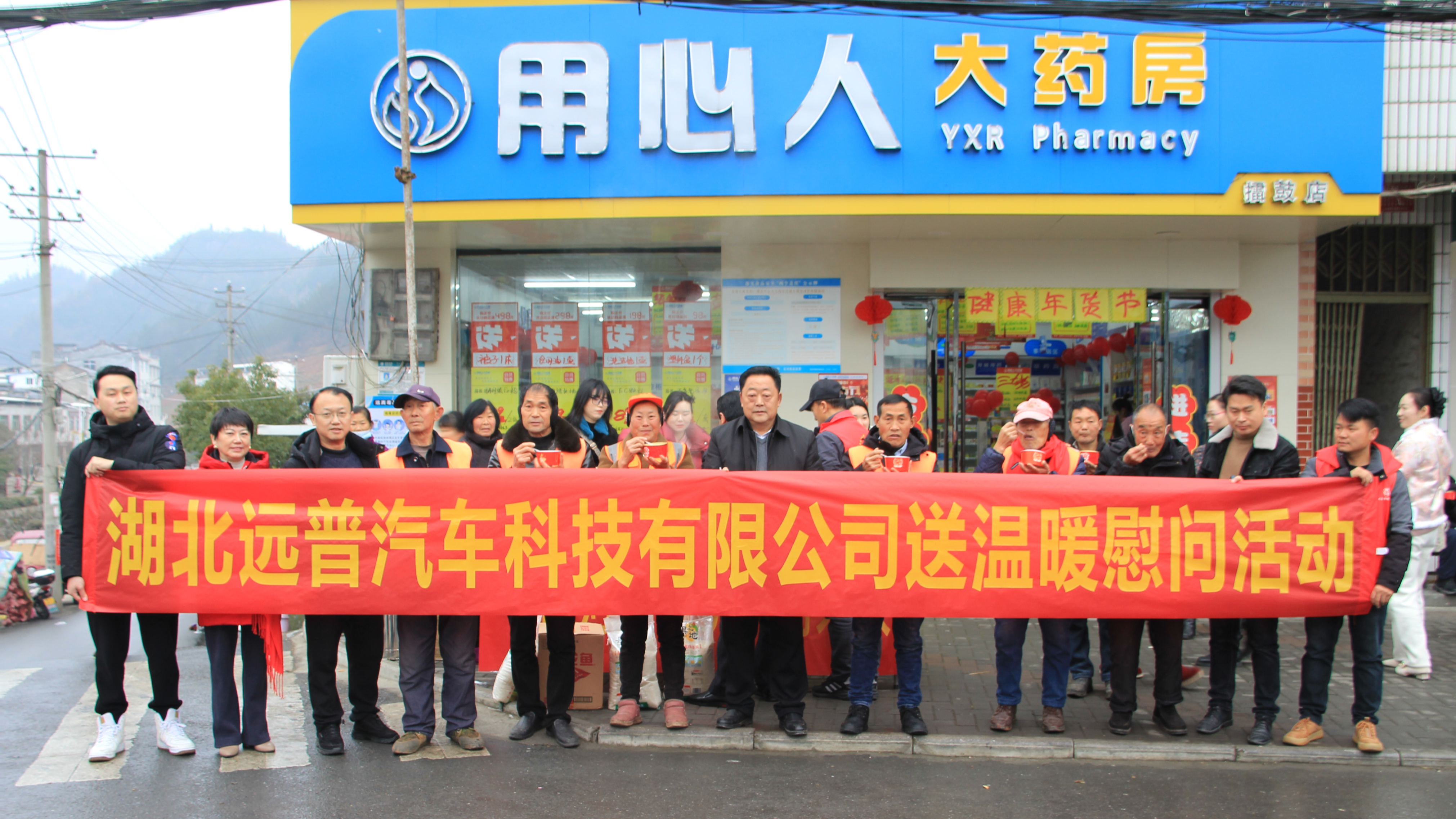 情系乡村促振兴 爱心捐赠送真情