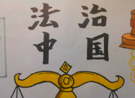 法治护航书香满乡野