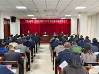 全县巡察工作会议召开