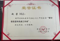 【竹山县引进人才成长纪实】赵莹：坚守初心 不负韶华