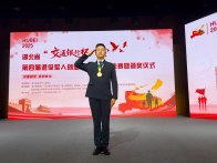 竹山退役军人黄绍鑫获省级创业创新大赛奖项